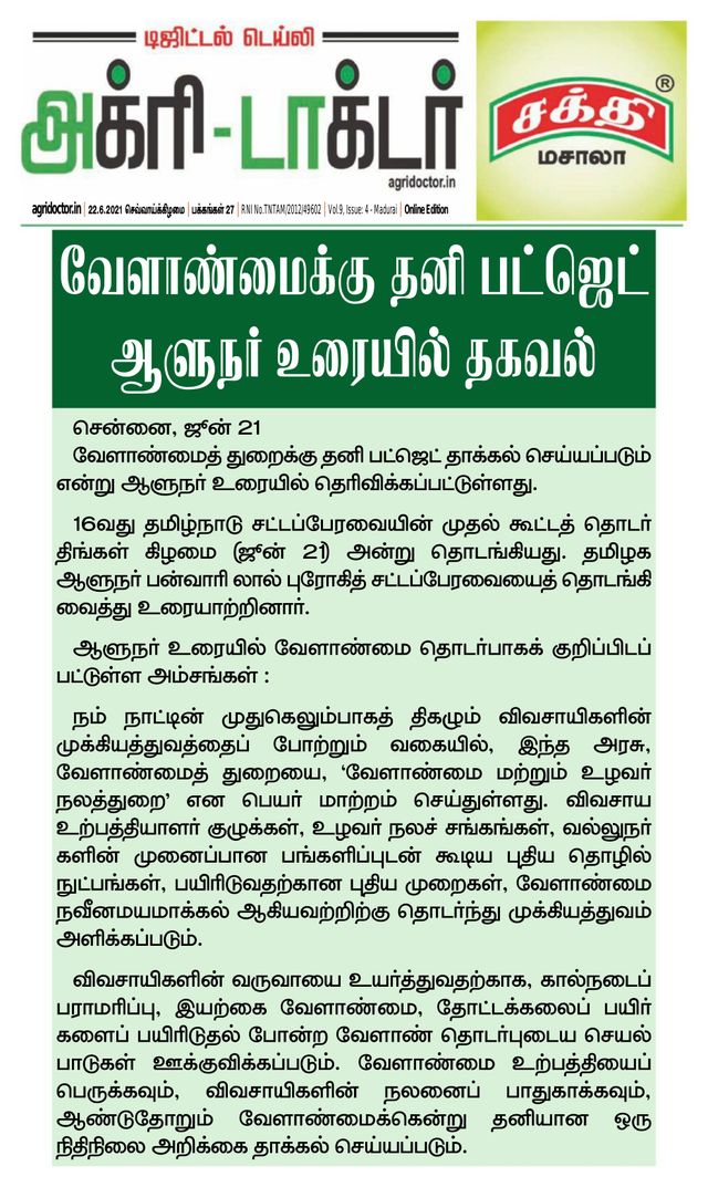 Agri Doctor