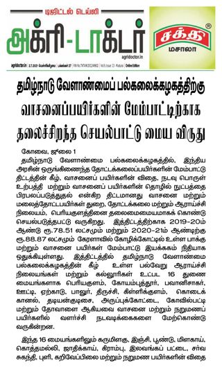 Agri Doctor