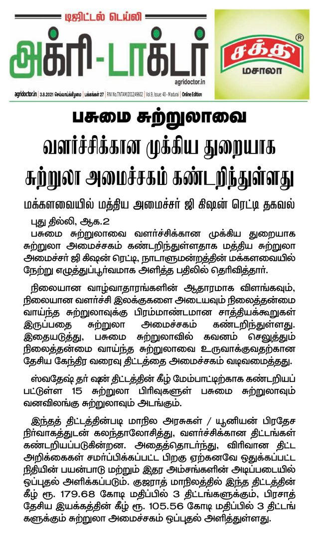 Agri Doctor