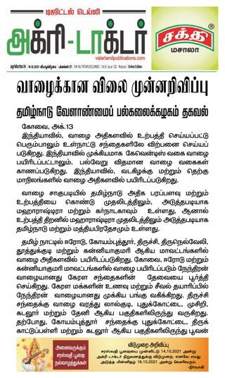 Agri Doctor