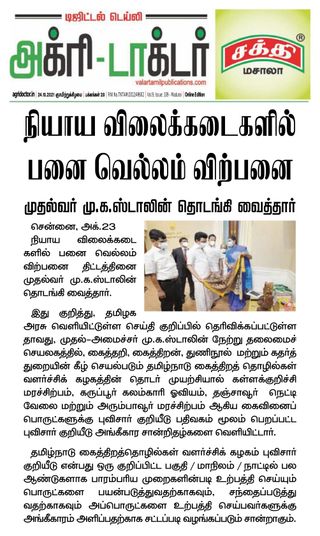 Agri Doctor