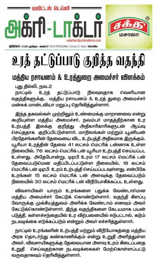 Agri Doctor