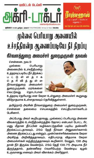 Agri Doctor