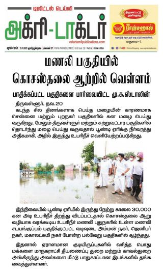 Agri Doctor