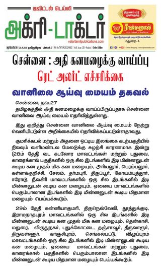 Agri Doctor