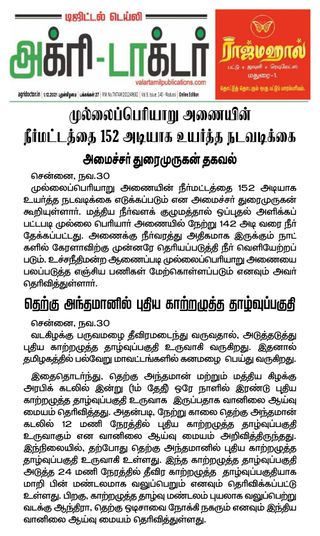 Agri Doctor