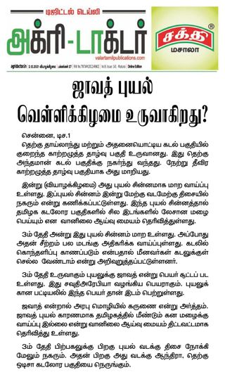 Agri Doctor