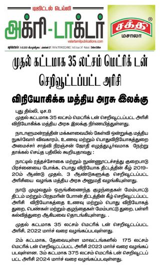 Agri Doctor