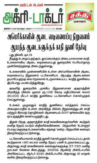 Agri Doctor