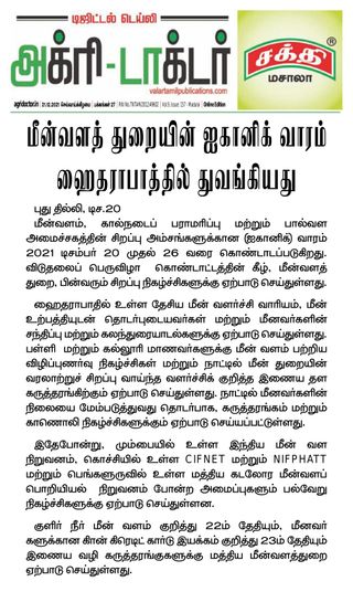 Agri Doctor