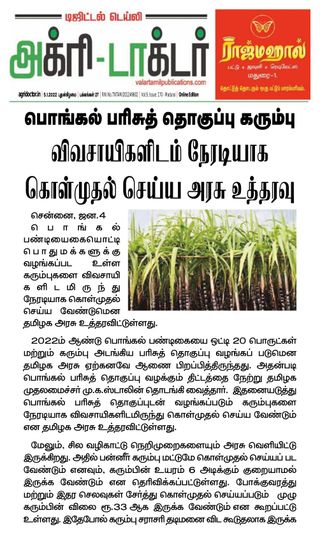Agri Doctor