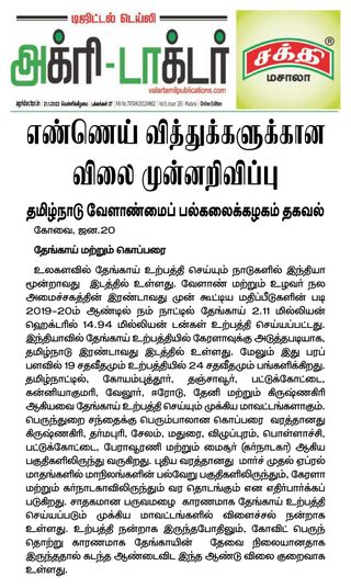 Agri Doctor