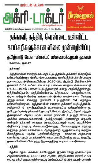 Agri Doctor