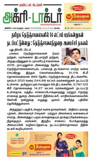 Agri Doctor
