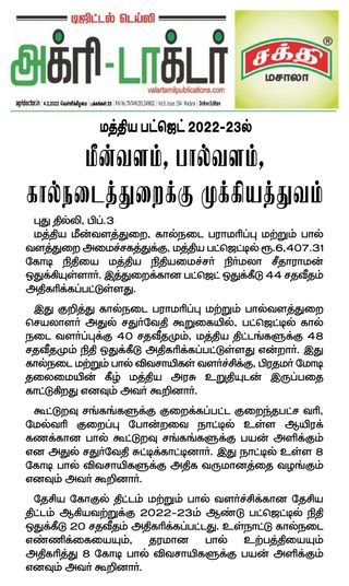 Agri Doctor