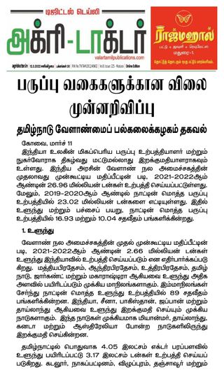 Agri Doctor