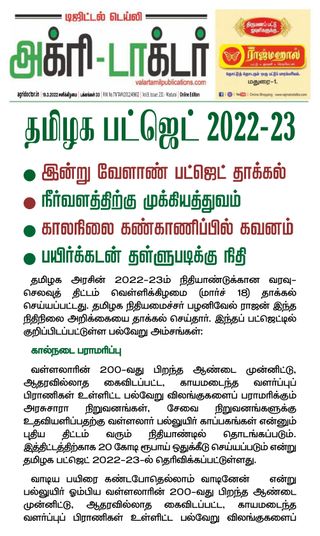 Agri Doctor