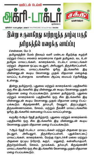 Agri Doctor