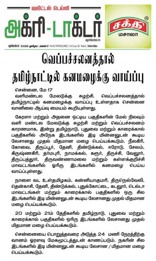 Agri Doctor