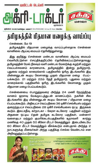 Agri Doctor