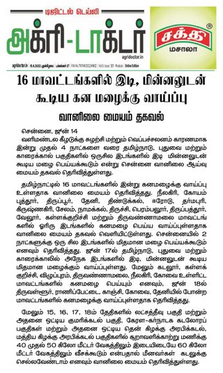 Agri Doctor