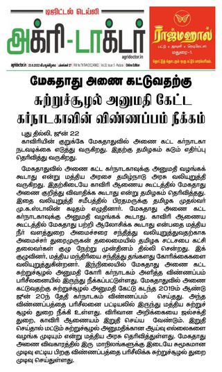 Agri Doctor
