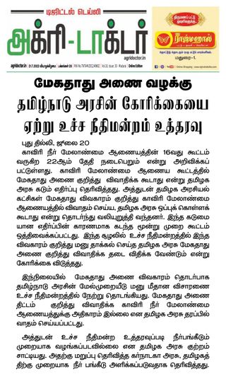 Agri Doctor