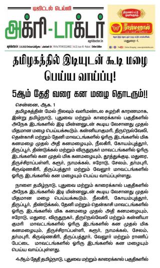 Agri Doctor