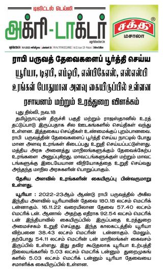 Agri Doctor