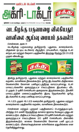 Agri Doctor