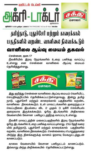 Agri Doctor