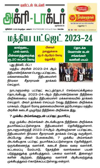 Agri Doctor