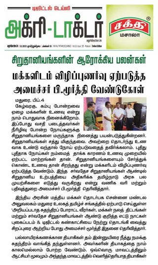 Agri Doctor