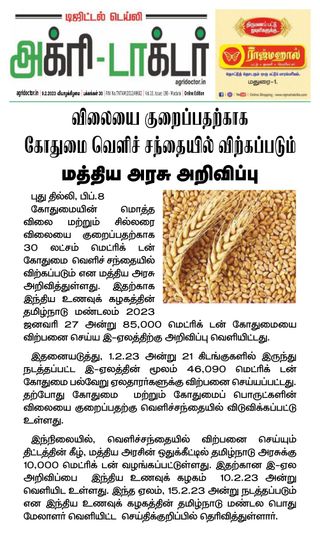 Agri Doctor