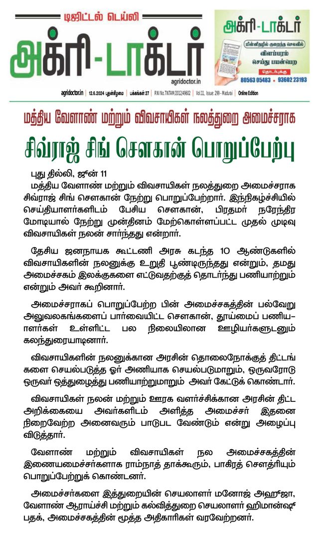 Agri Doctor