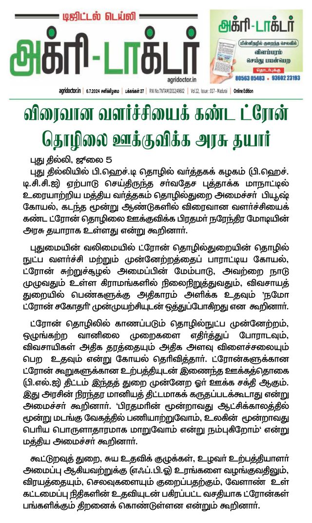 Agri Doctor