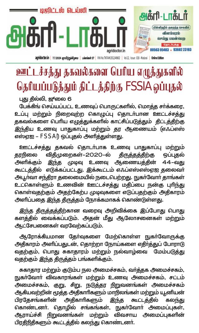 Agri Doctor