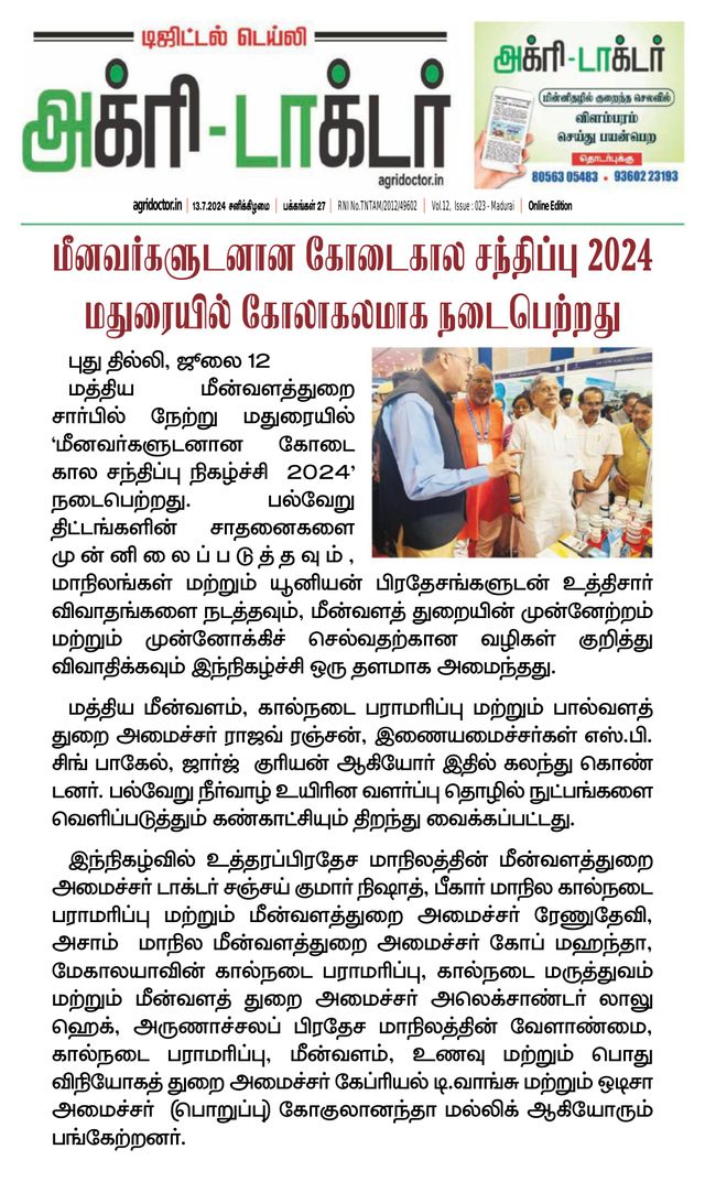 Agri Doctor