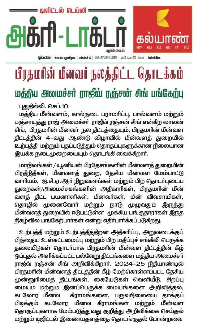 Agri Doctor