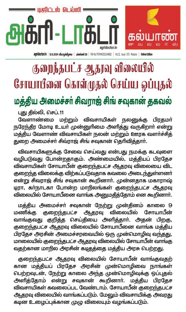 Agri Doctor