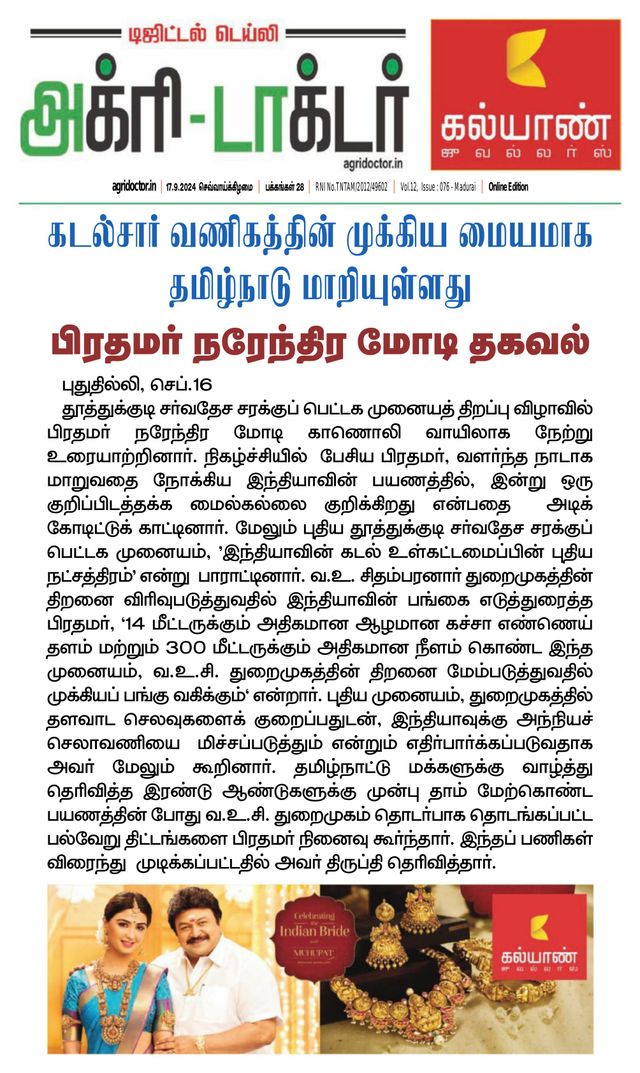 Agri Doctor