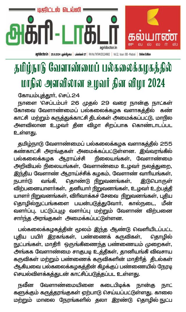 Agri Doctor