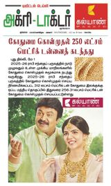 Agri Doctor