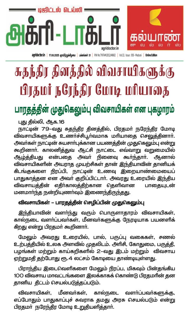 Agri Doctor