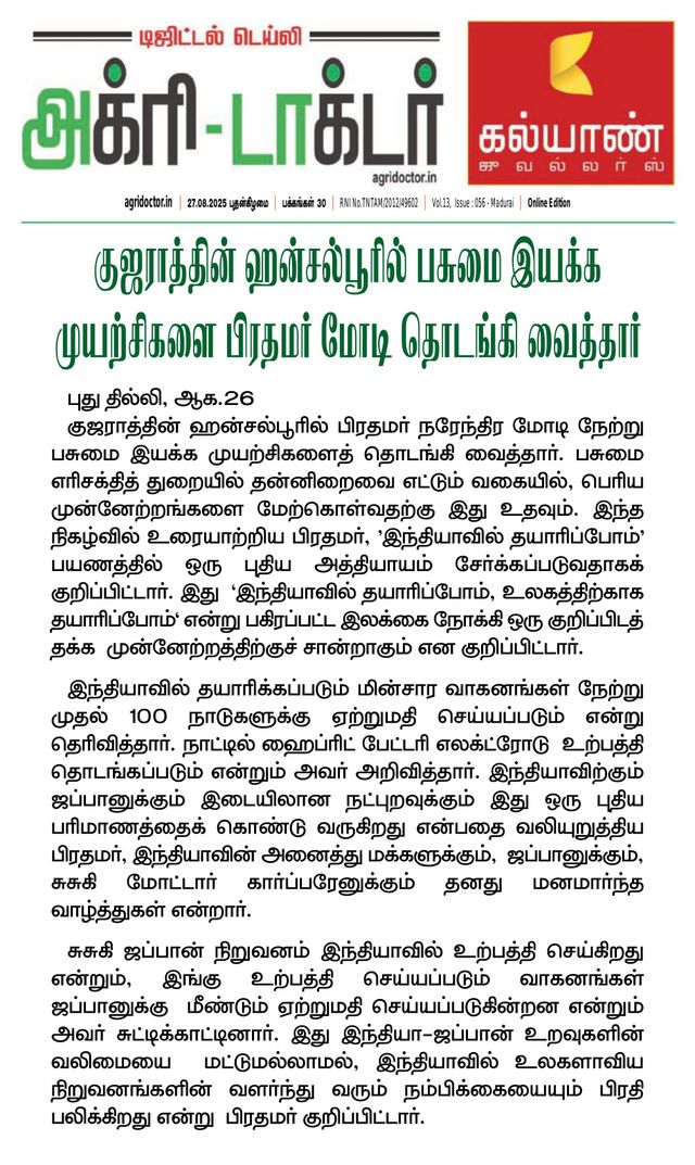 Agri Doctor