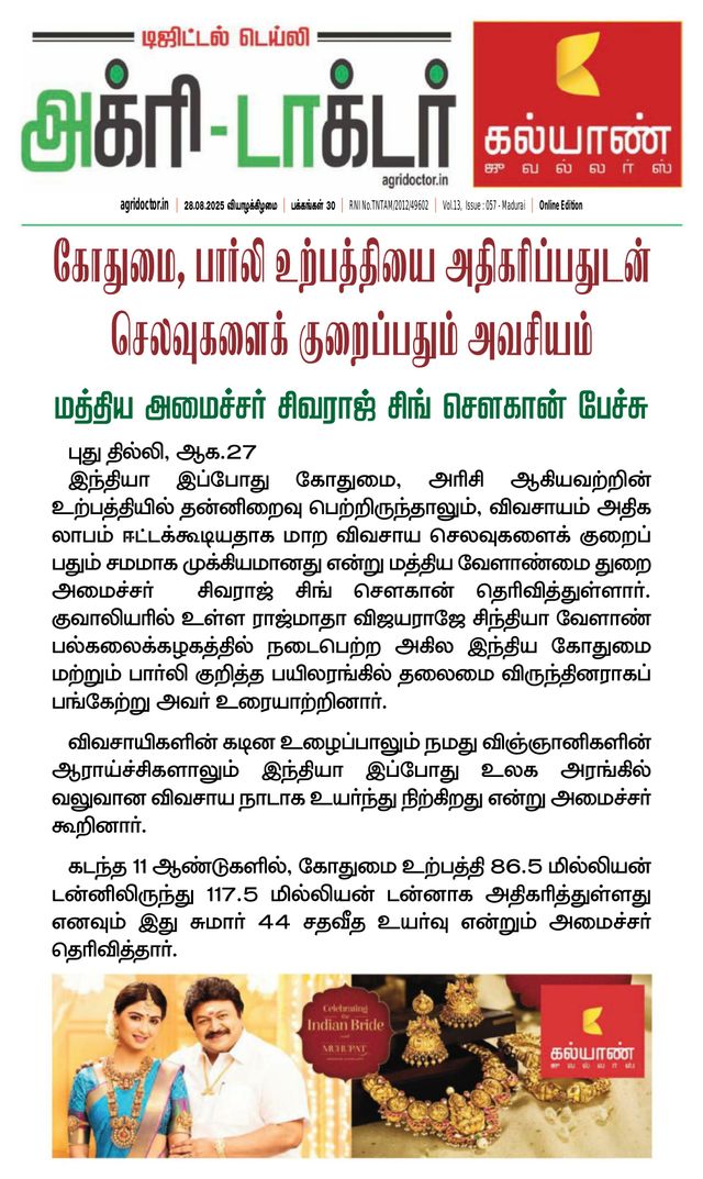 Agri Doctor