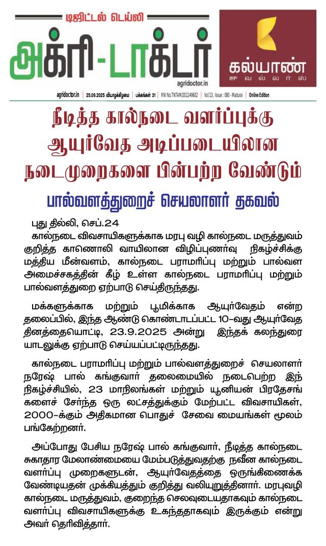 Passez à l'illimité avec Magzter GOLD