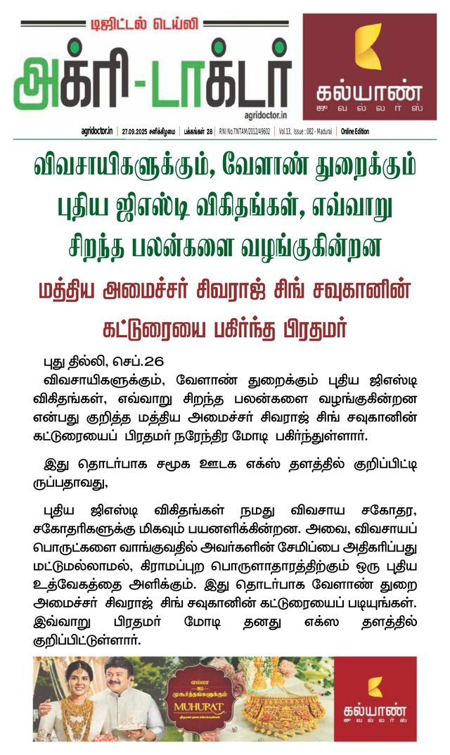 استمتع بـUnlimited مع Magzter GOLD