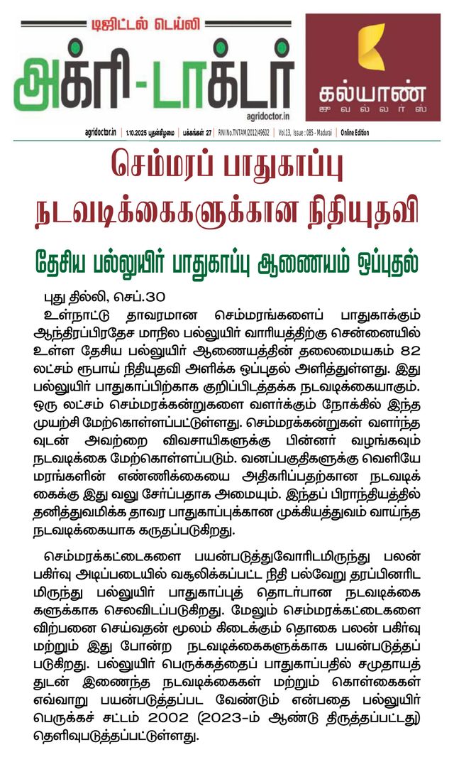 Passez à l'illimité avec Magzter GOLD