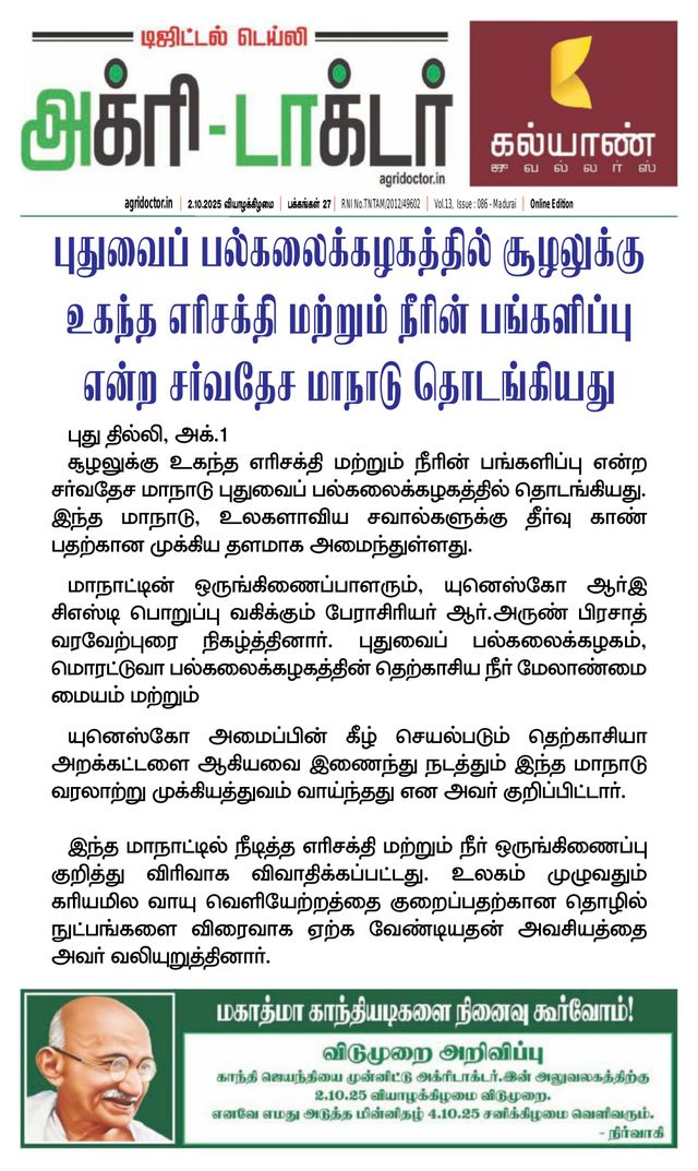 استمتع بـUnlimited مع Magzter GOLD